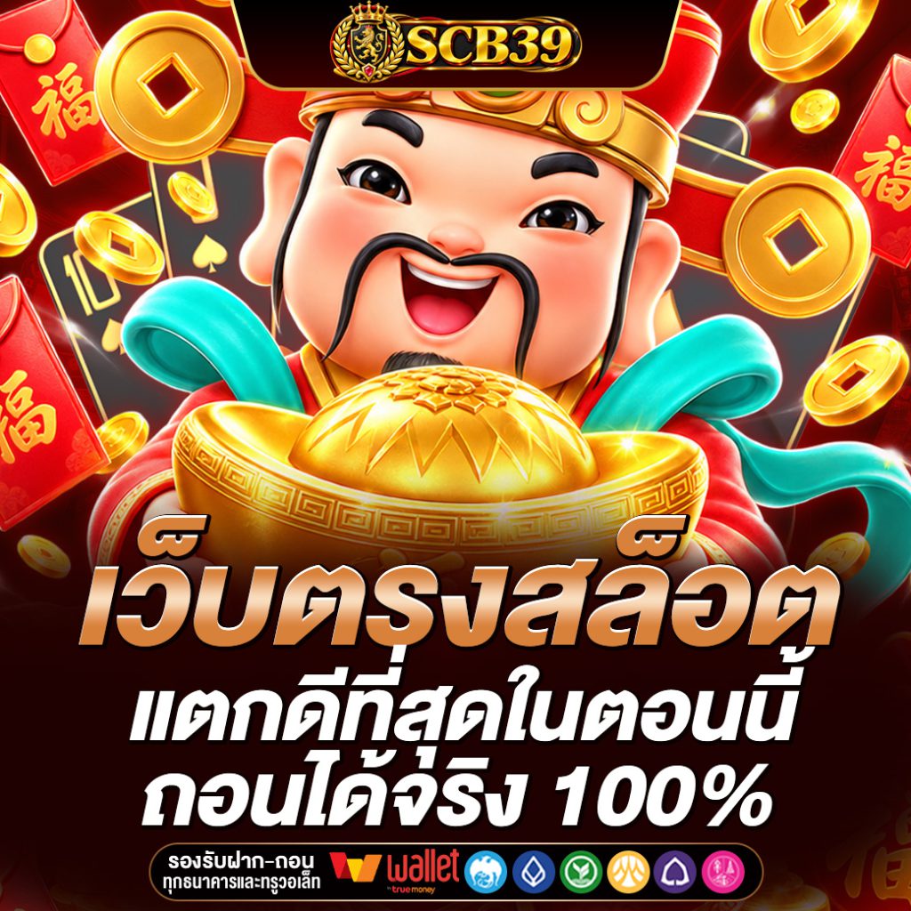 SCB39